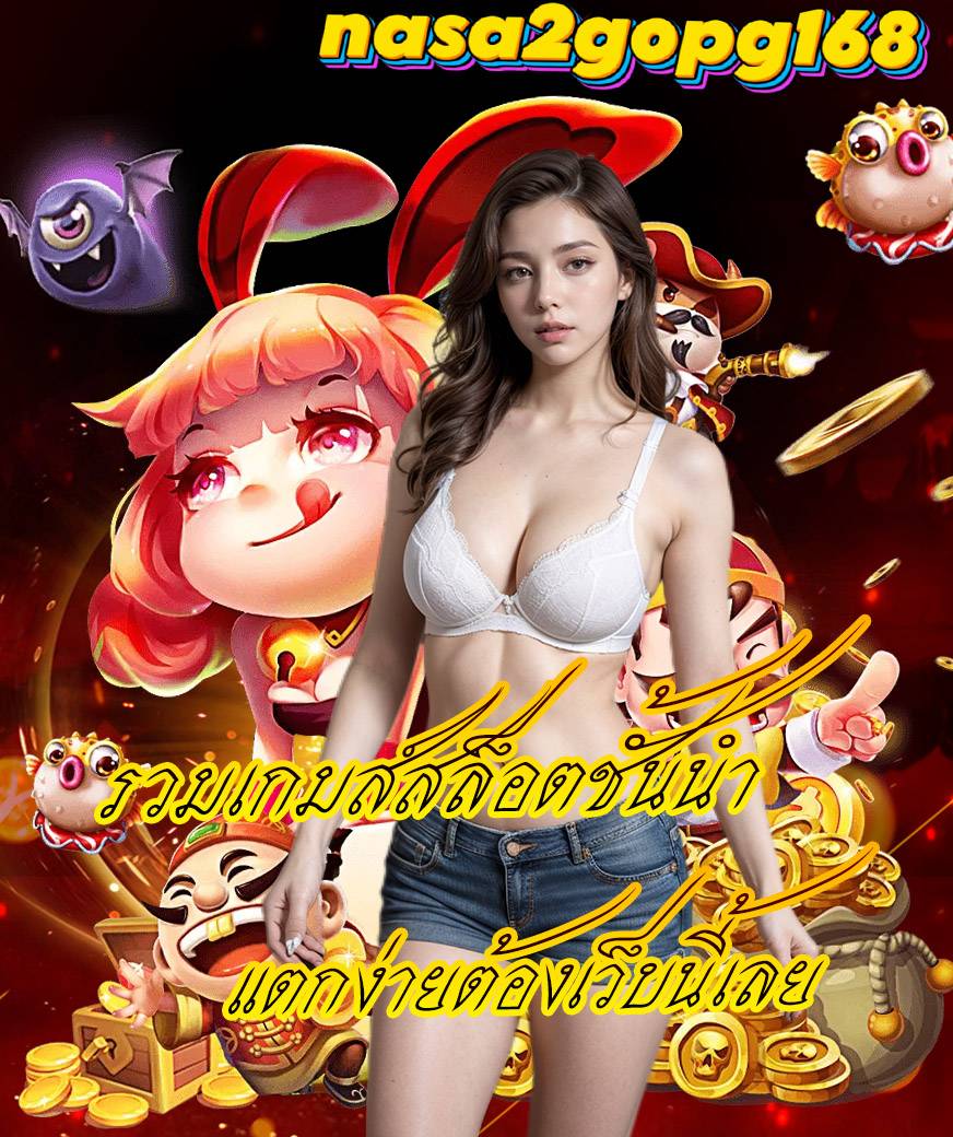nasa2gopg168 คาสิโนออนไลน์
